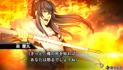 遊 Koei 下天の華 森蘭丸篇 歡愉集散地 痞客邦 遊 Koei 下天の華 森蘭丸篇 歡愉集散地 痞客邦