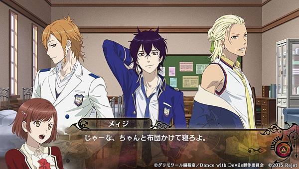 遊 Rejet Dance With Devils 棗坂シキ篇 歡愉集散地 痞客邦