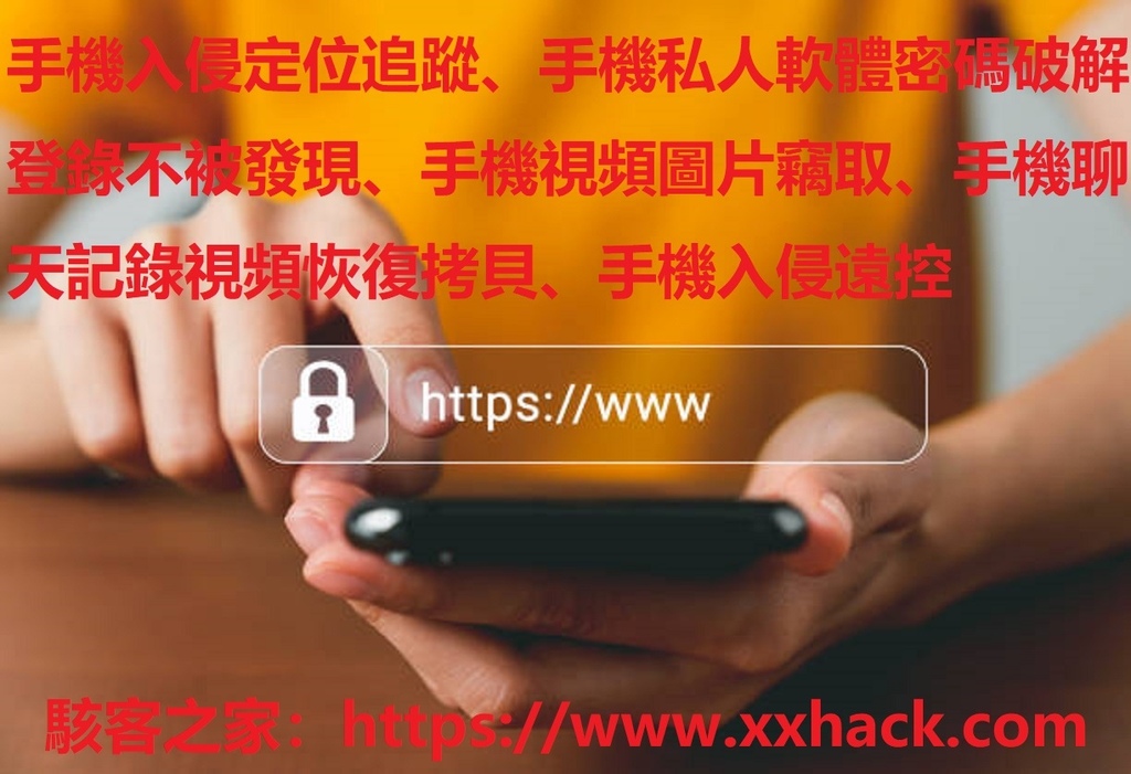 如何防範黑客通過手機瀏覽器插件攻擊？