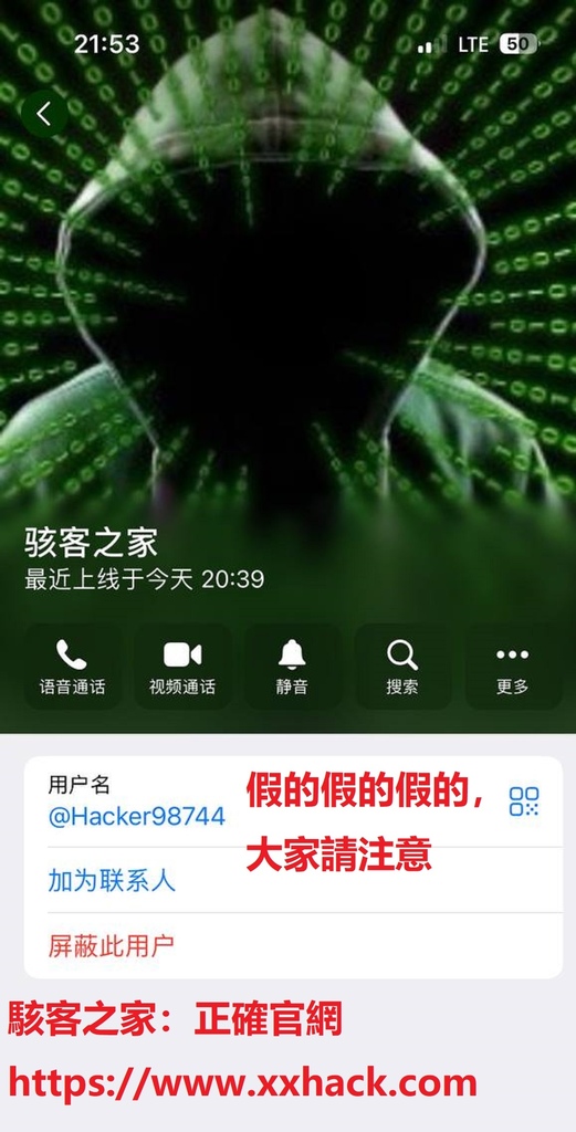 防範假冒客服號！警惕假駭客之家Telegram詐騙