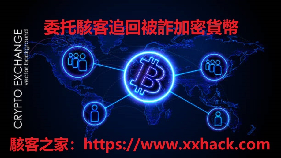 套利交易平台詐騙揭秘：案例分析與防範建