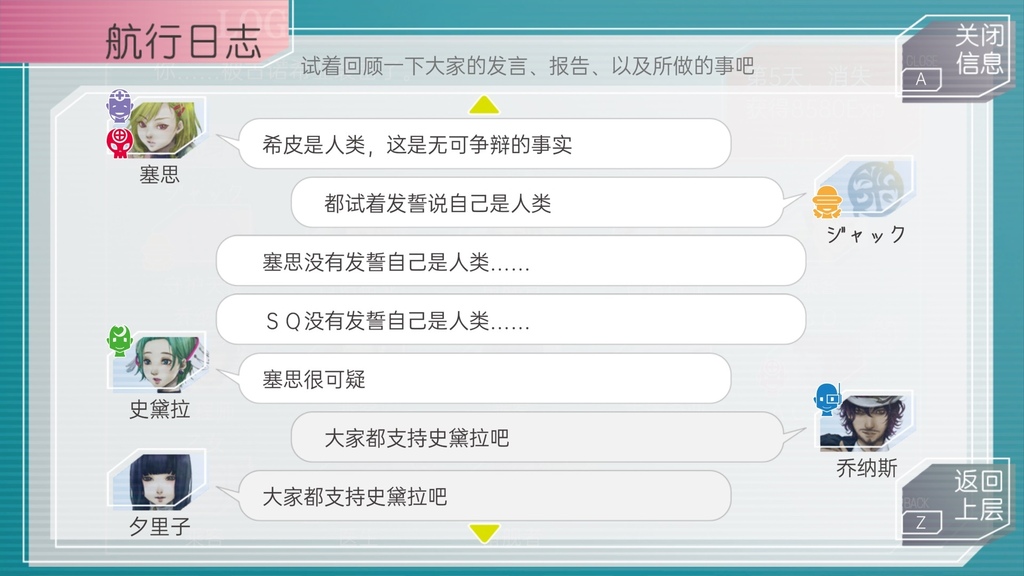 Gnosia發誓2.jpg Gnosia發誓2.jpg