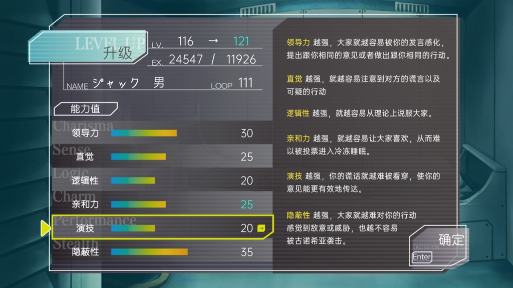 Gnosia能力值.jpg Gnosia能力值.jpg