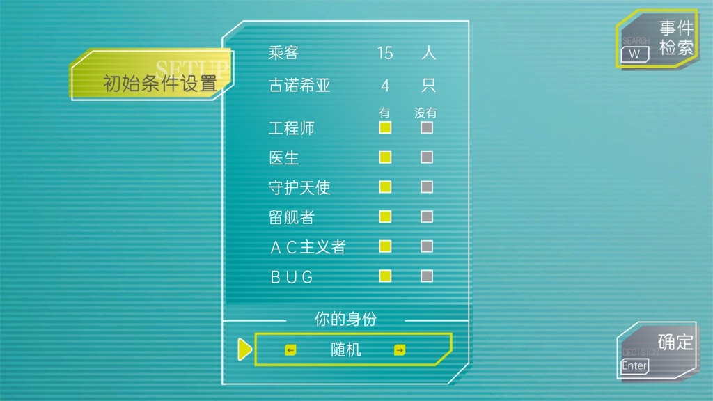 Gnosia職業.jpg Gnosia職業.jpg