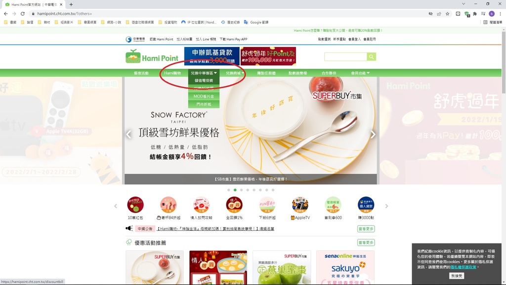 HAMIPPOINT教學2.jpg