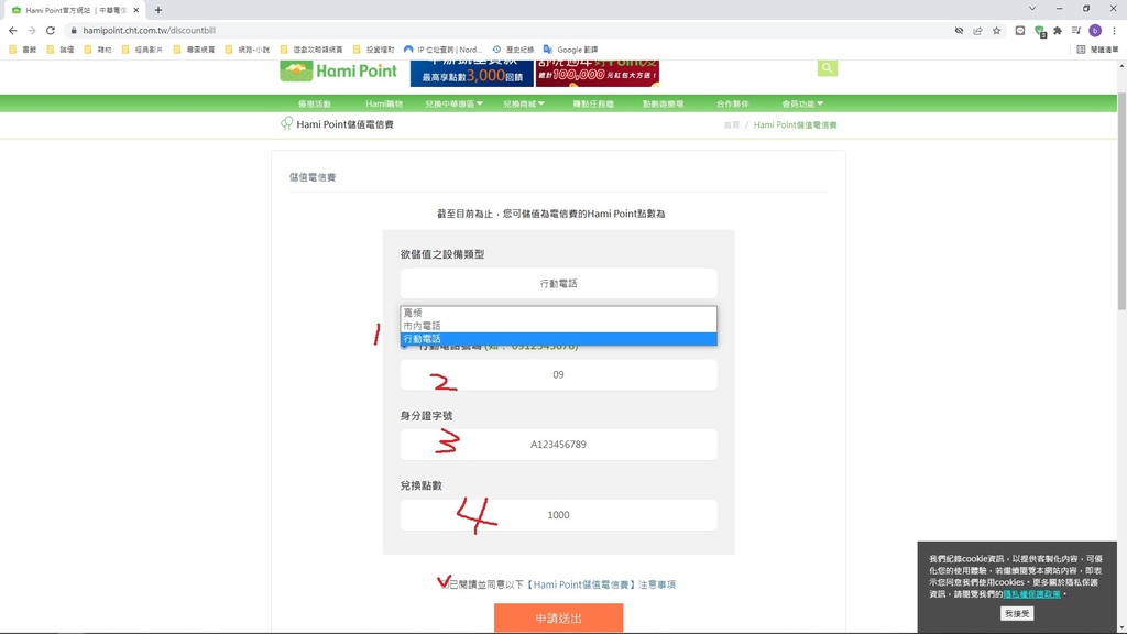 HAMIPPOINT教學3.jpg