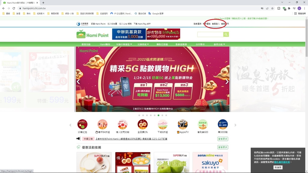 HAMIPPOINT教學1.jpg