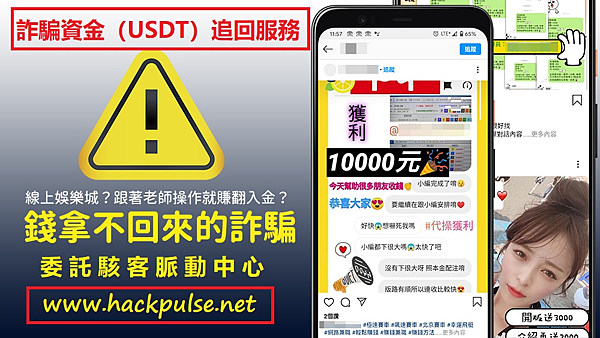 遭遇線上詐騙怎麼辦？