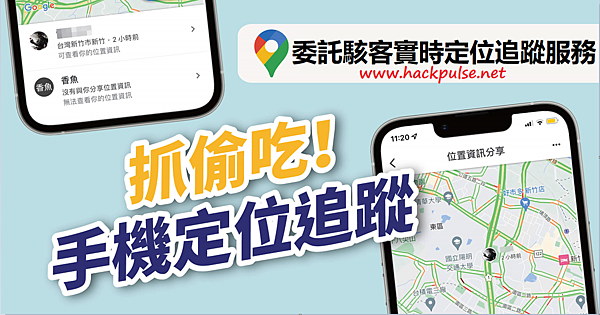 駭客是如何通過手機獲得用戶的實時高精度定位0