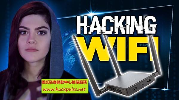 Wi-Fi Pineapple駭客攻擊服務