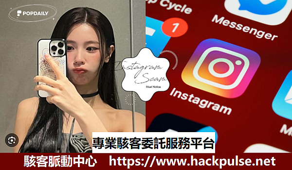 Instagram加密貨幣詐騙