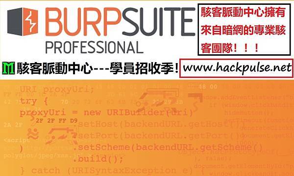 破解網站登入認證