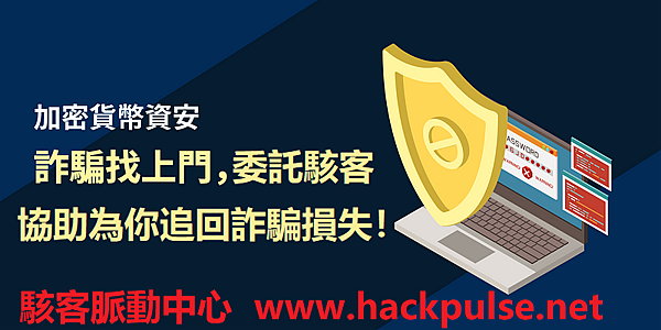 防範DApp、USDT授權與假空投詐騙