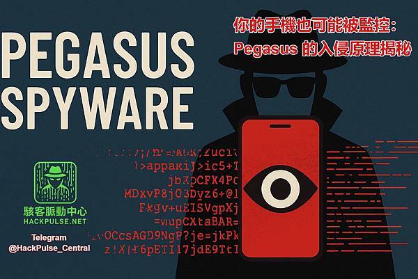 如何無聲入侵你的手機？.jpg