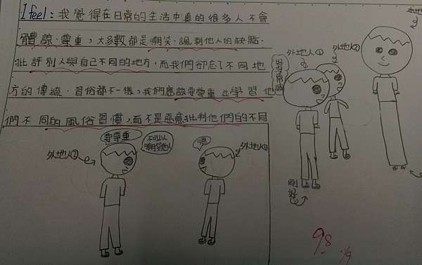 康軒六上大小剛好的鞋子 嘉華老師的教學園地 痞客邦