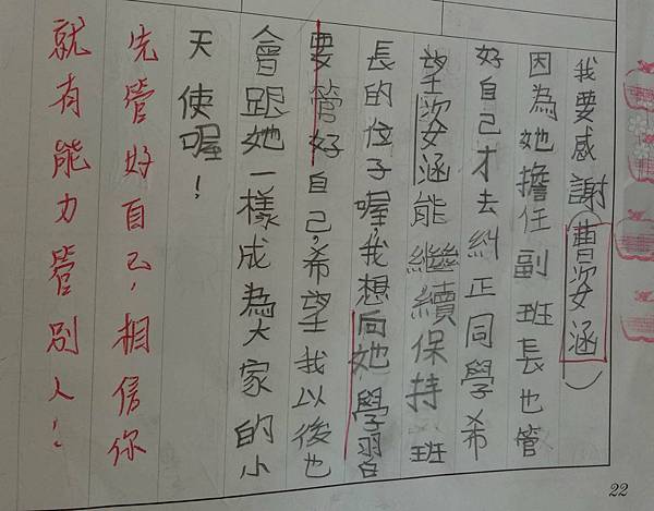 第三週感恩日記 嘉華老師的教學園地 痞客邦 第三週感恩日記 嘉華老師的教學園地 痞客邦