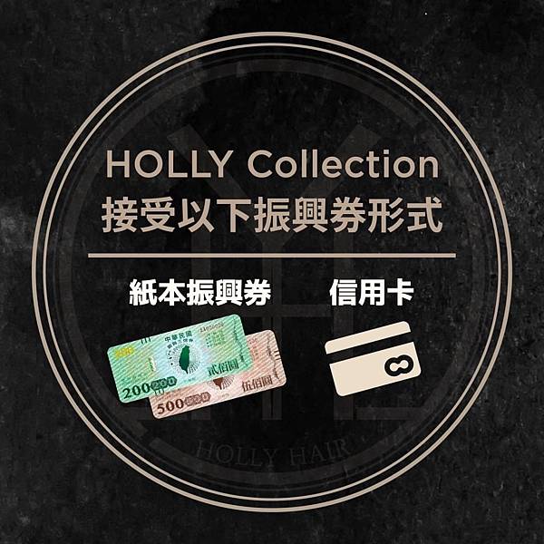 hollycollection價目表