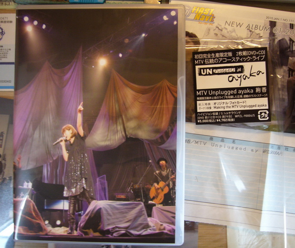 MTV Unplugged ayaka 06