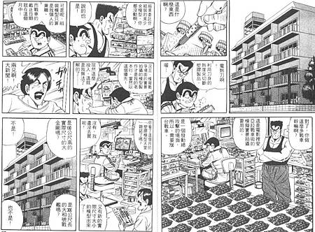 烏龍派出所左近寺狂愛沙織篇 哈哈麻將面 痞客邦 烏龍派出所左近寺狂愛沙織篇 哈哈麻將面 痞客邦