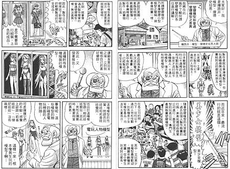 烏龍派出所左近寺狂愛沙織篇 哈哈麻將面 痞客邦 烏龍派出所左近寺狂愛沙織篇 哈哈麻將面 痞客邦