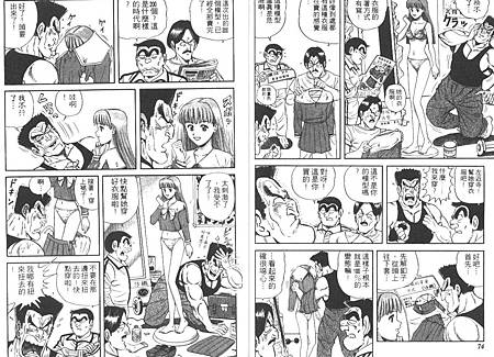 烏龍派出所左近寺狂愛沙織篇 哈哈麻將面 痞客邦