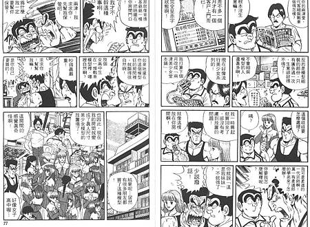 烏龍派出所左近寺狂愛沙織篇 哈哈麻將面 痞客邦