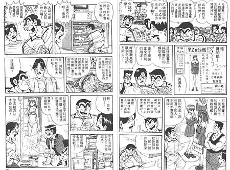 烏龍派出所左近寺狂愛沙織篇 哈哈麻將面 痞客邦 烏龍派出所左近寺狂愛沙織篇 哈哈麻將面 痞客邦