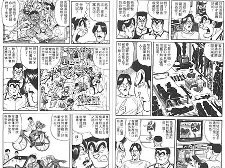 烏龍派出所左近寺狂愛沙織篇 哈哈麻將面 痞客邦