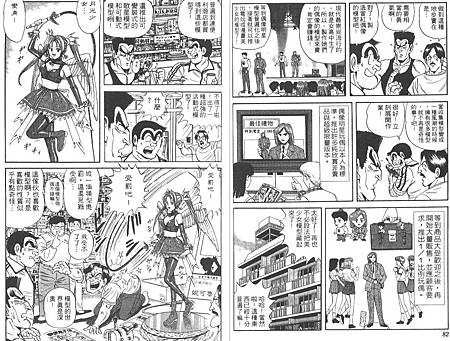 烏龍派出所左近寺狂愛沙織篇 哈哈麻將面 痞客邦