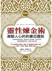 靈性書籍推薦書單及摘要(2024.04)