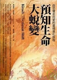 靈性書籍推薦書單及摘要(2024.04)