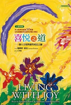 靈性書籍推薦書單及摘要(2024.04)