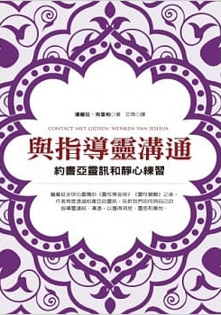 靈性書籍推薦書單及摘要(2024.04)