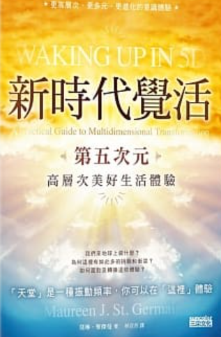 靈性書籍推薦書單及摘要(2024.04)