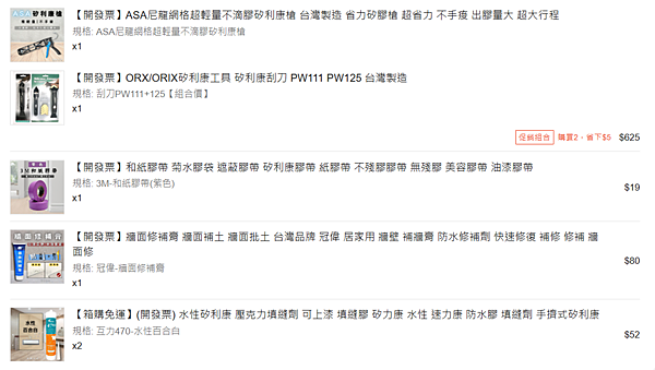 DIY 居家修繕筆記 2025