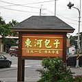 好吃?
