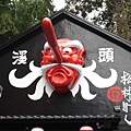 長鼻子可愛的天狗