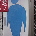男廁.JPG