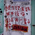 試了再說.JPG