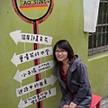 一直迷路唷.JPG