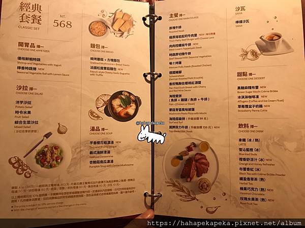 2019 菜單 西堤 tasty 王品系列 2019 菜單