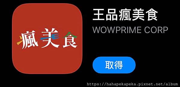 聚 昆布火鍋 王品系列 聚北海道昆布鍋