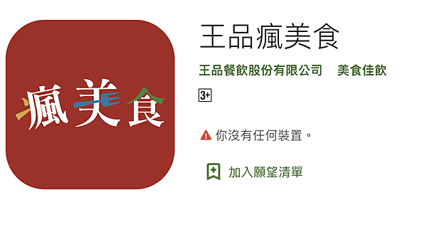 聚 昆布火鍋 王品系列 聚北海道昆布鍋