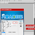 photoshop教學 特殊文字教學