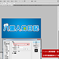 PHOTOSHOP tutorial doraemon