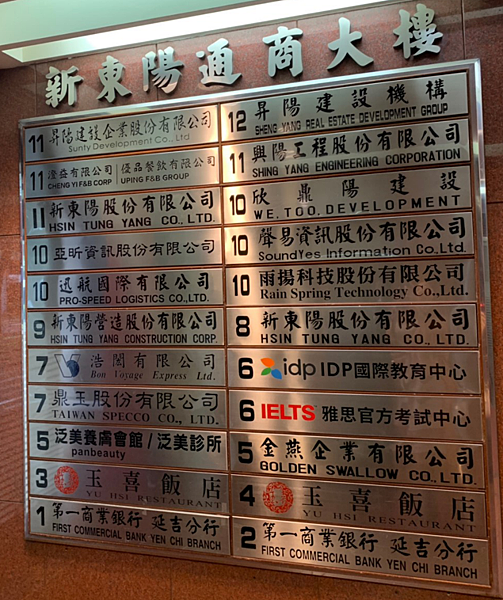 [食記] 台北大安 玉喜飯店