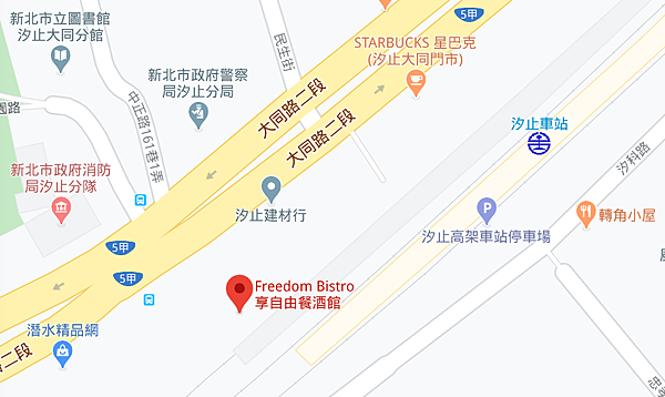 [食記] 新北汐止 Freedom Bistro享自由餐酒館