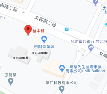 [食記] 新竹竹北 釜本舖拉麵