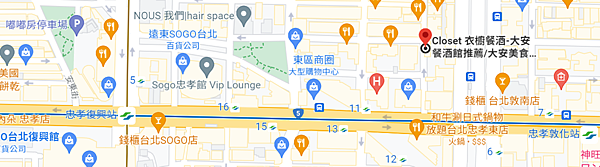 [食記] 台北大安 衣櫥餐酒