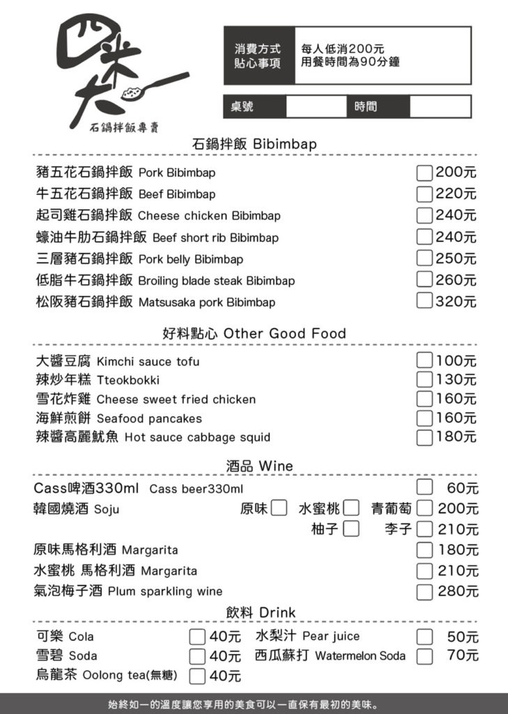 menu-729x1024.jpg